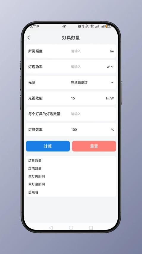 照明计算v1.1