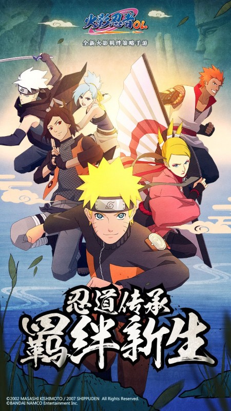 火影忍者OL忍者新世代v1.3.18.0