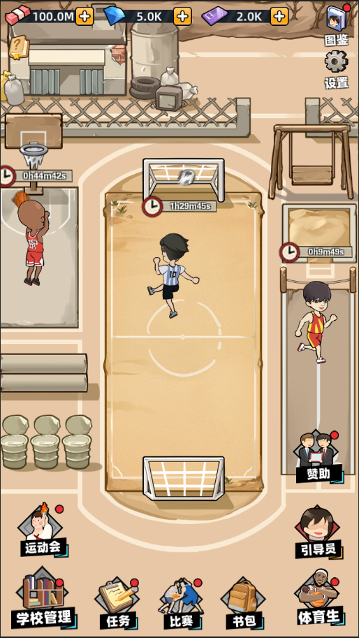 培训学校模拟器v1.0.0