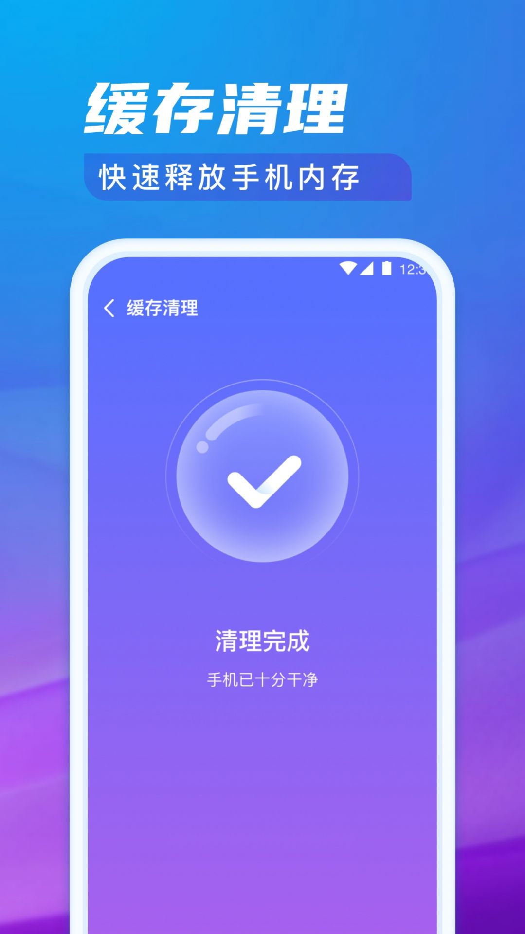极光清理专家v1.0.1
