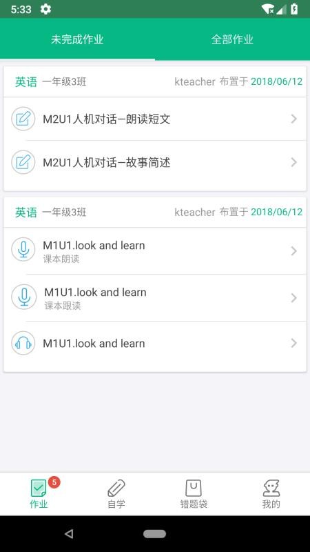 口语邦v2.17.1