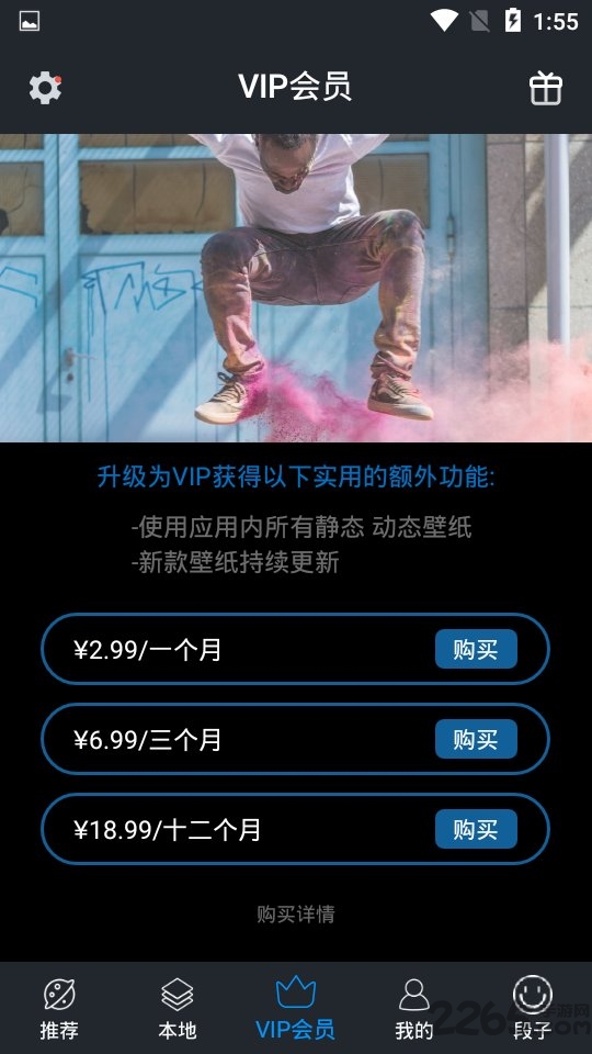 欧萌手机壁纸v2.3.3