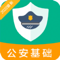 公安基础知识百分题库v1.0.0
