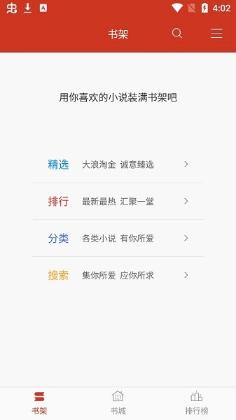 追书小说免费版v3.0.4
