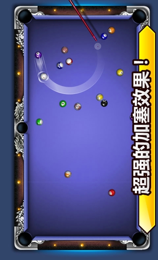 台球帝国2D桌球v