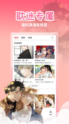 歪漫画无限阅读币版v1.1.1