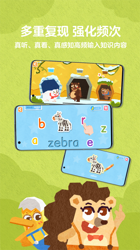 5爱记单词v2.0.19