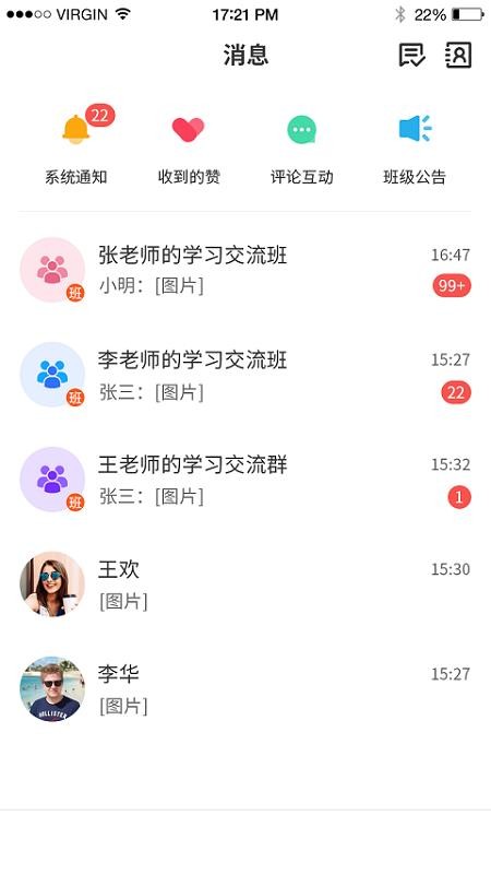 小雨优学v3.0.5