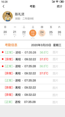 安信校园家长端v3.5.0