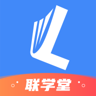 联学堂v1.0.5