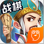 运筹三国_运筹三国安卓版下载v1.0.7