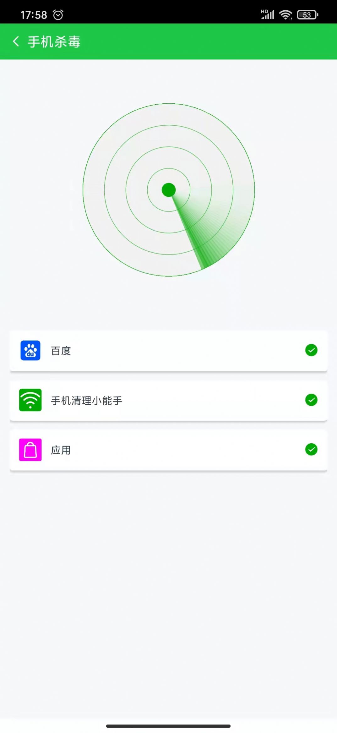 手机清理小能手v1.0.0