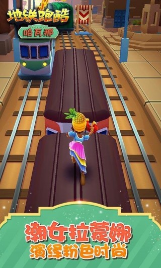 地铁跑酷摩纳哥修改版v5.09.0