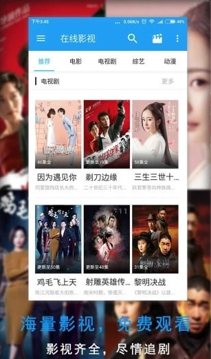 爱享视界最新版v7.1.00