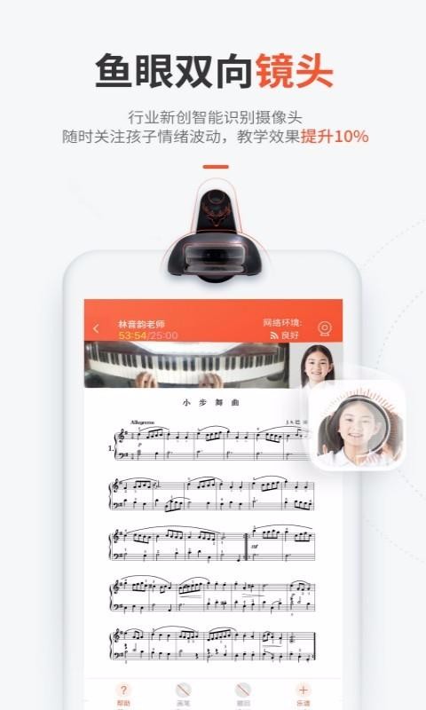快陪练钢琴陪练v3.0.4