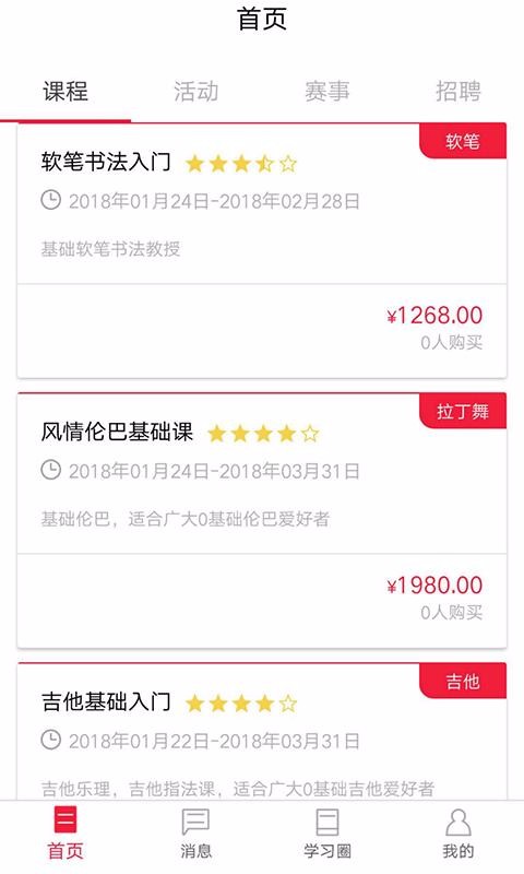 小尼寻师名师版v2.1.5