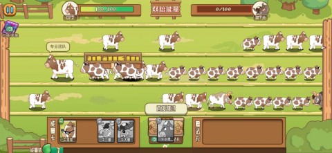逗牛牧场v1.0