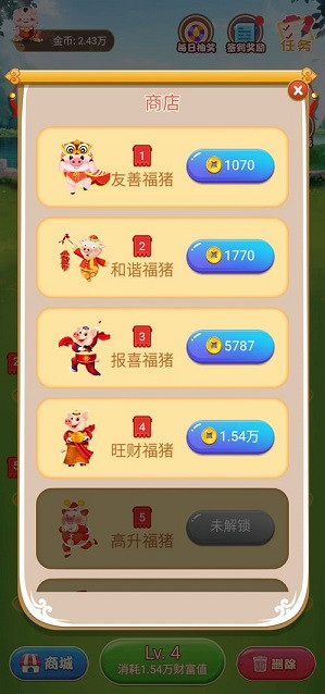 开心养猪场红包版v1.0.1