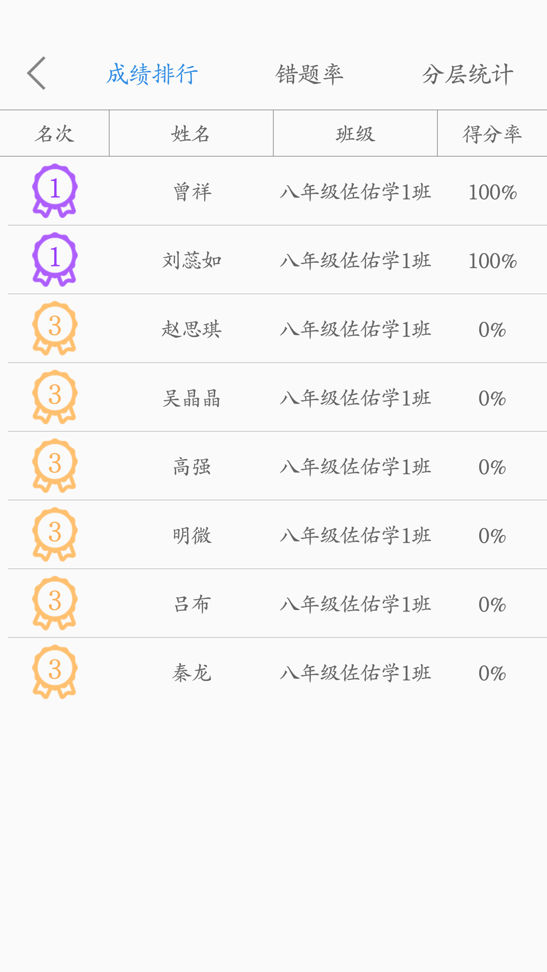 点点课教师v1.6.2