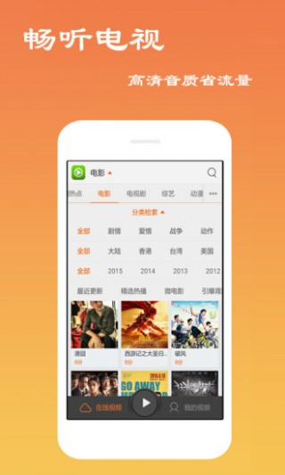 高清免费影视v9.9.9