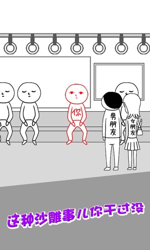 恶搞模拟器v1.0.6