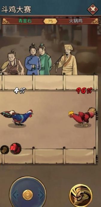 鸡王争霸v1.0.1
