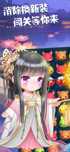 天天爱消除v1.95.0.0Build50