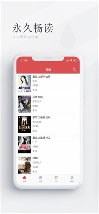 阅酷小说免会员版v2.1.0