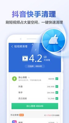 甜枣清理大师v1.0
