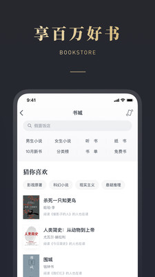 微信读书免费无限卡版v8.3.0