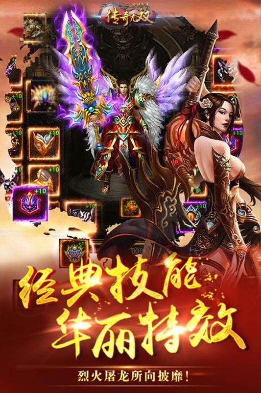 传奇无双v1.0.1