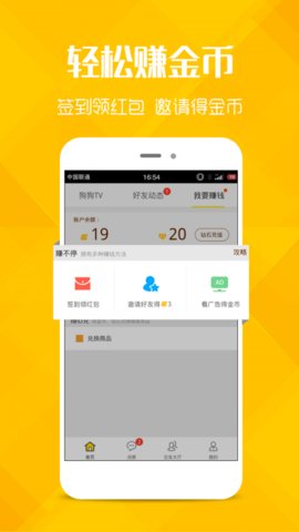 追剧狗v2.0.6