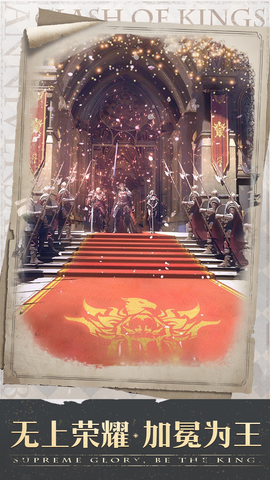 列王的纷争v9.12.0