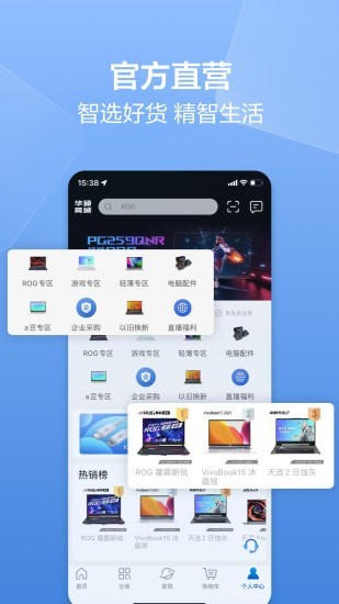 华硕商城v2.2.8