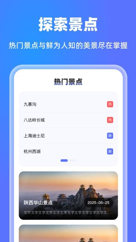 高清天眼实时导航v1.0.0