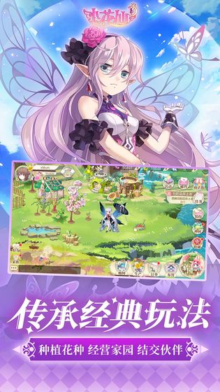 小花仙v3.3.2