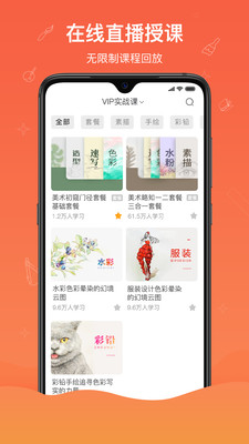 闪创教育v2.2.3