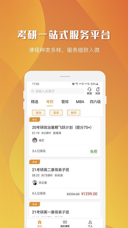乐学喵v1.2.3