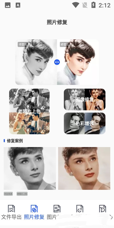 时光数据恢复v3.7.0110