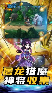 超级勇士激斗v1.0.6