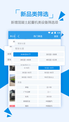 铁甲二手机v5.4.6.1