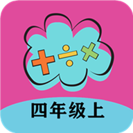 四年级上册数学帮v1.8.10