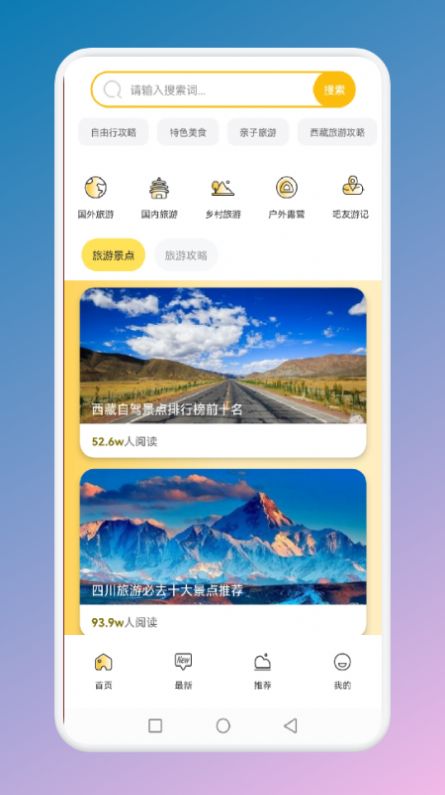 旅游联盟连v1.1