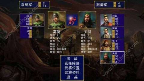 天命三国单机版无限金币免费修改版v1.002