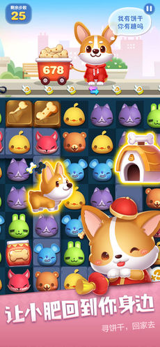 天天爱消除v1.95.0.0Build50