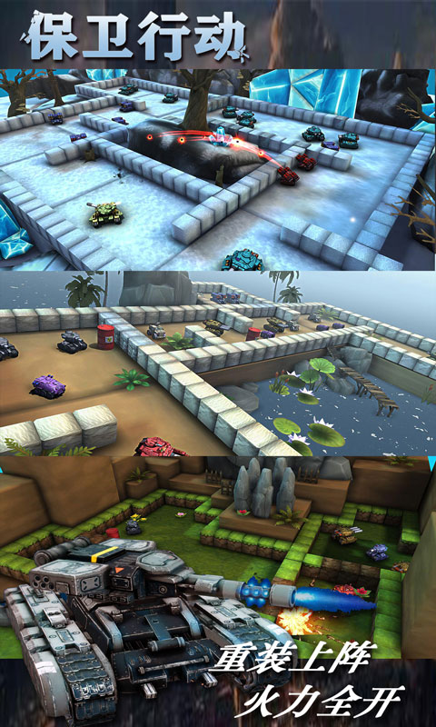 保卫行动v1.1