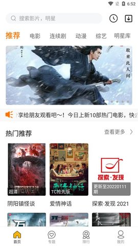 随风影视TVv1.2.4