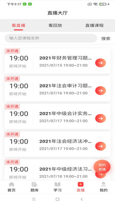 会计训练营v2.2.4