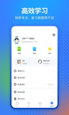 经济师从业考试v1.0.5