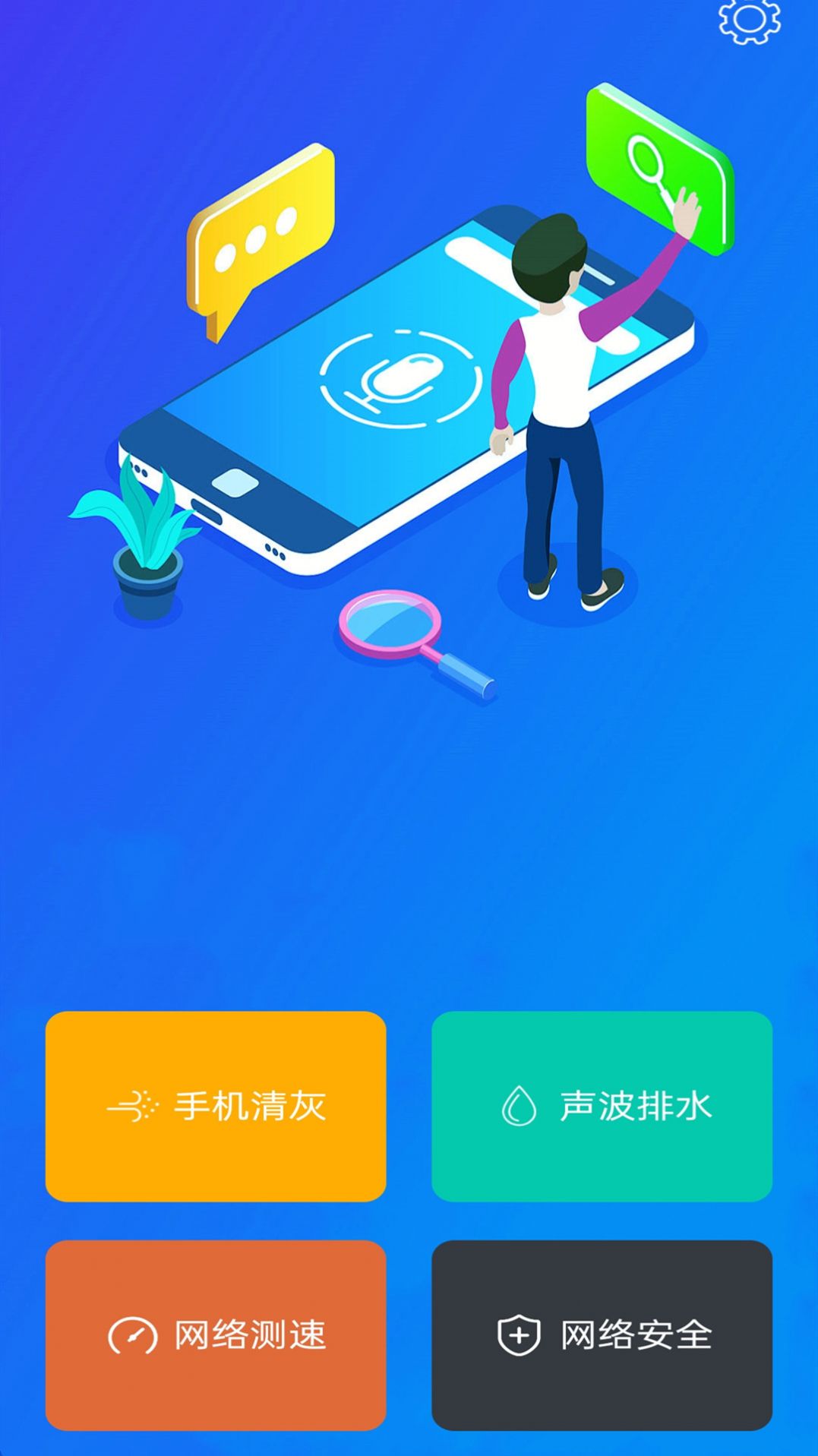 万能清灰钥匙v1.01